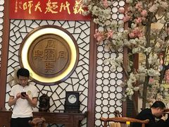 -同得兴面馆.苏式面.三虾面(园区店)