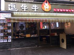 -奎星楼街