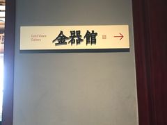 -上海观复博物馆