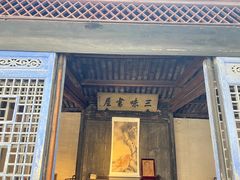 -绍兴鲁迅故里·沈园景区