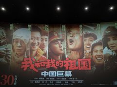 -深影国际影城(学院南路店CGS中国巨幕店)