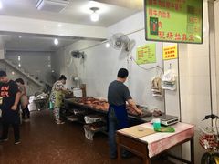 大堂-杨天玉腊牛羊肉店