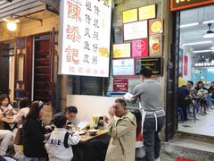 -陈添記·祖傳爽鱼皮·西关老字号(广州首店)