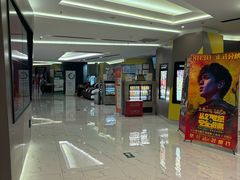 -中影国际影城(东方新天地CINITY店)