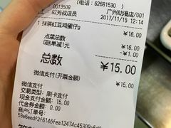 账单-芳叔(动漫星城店)