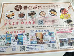 -粤点越有·茶点·粤菜(樵岭国际店)