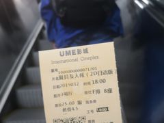 -上影国际影城(成都银泰LUXE店)