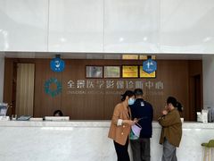 -全景医学影像·杭州全景麒麟门诊部