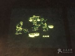 -元代水闸遗址博物馆