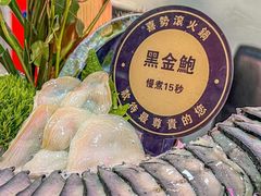-喜聚薈·花膠雞海鮮火鍋(越秀店)