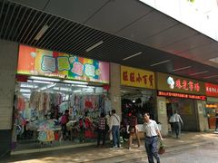 -珠光市场(文德南路)