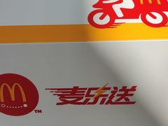 -麦当劳(北京金星西路店)