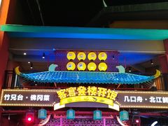 -清远熹乐谷温泉度假酒店