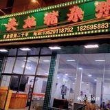 好吃的老广猪杂粥就在路边排档