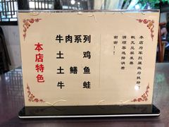 -百年粉蒸牛肉