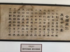 -三条石历史博物馆