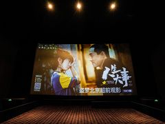 -CGV星星影城(颐堤港ScreenX店)