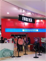 -Eureka优瑞卡儿童主题乐园(合生汇购物中心店)