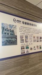 -爱陪伴一对一月子中心(融侨店)