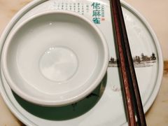 -佬麻雀·新湘菜(珠海金发购物中心店)