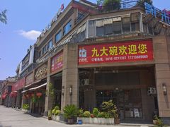 -七曲山风景区