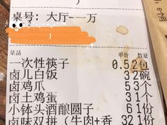 -卤儿道道(杭州大厦501店)