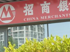 -招商银行(北京回龙观支行)