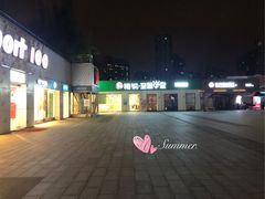 店内环境-证大大拇指广场(芳甸路店)