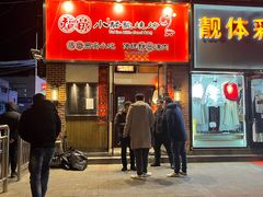 -福苗小骆驼烧烤(中关村店)