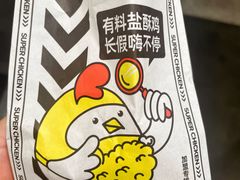 -超级鸡车(长宁娄山关路店)