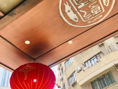 -乾隆美食·本帮菜(黄河路店)