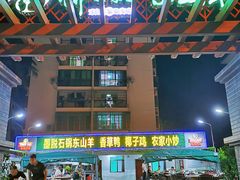 -墨脱石锅椰子鸡•香草鸭•东山羊(大东海店)