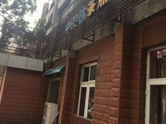 -中关村茶点