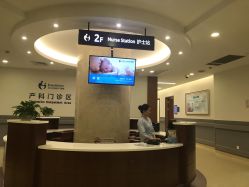 点击看大图 -上海艾儿贝佳妇产科医院