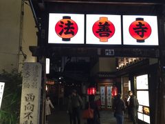 -Hōzen-ji Temple法善寺