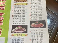 -枇杷园食为鲜火锅(南山店)