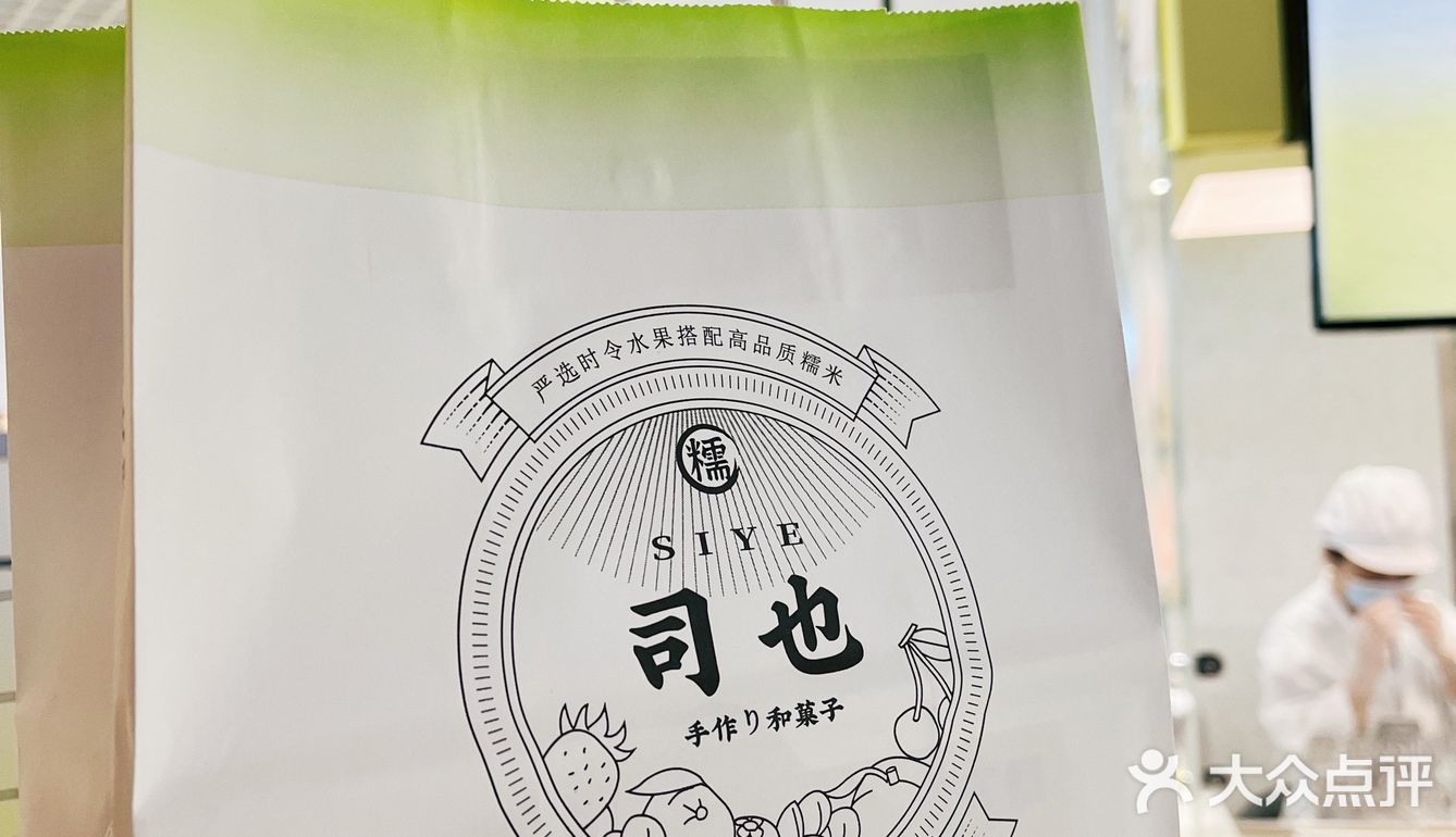 柿柿如意，柿子大福吃上了，微甜好好吃。