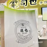 柿柿如意，柿子大福吃上了，微甜好好吃。