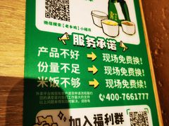 -老乡鸡(融科天地店)