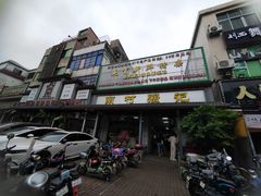 -强记鱼粥(南村店)