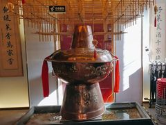 -南门四季铜锅涮肉(大屯·北苑店)