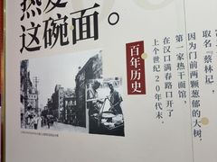 -蔡林记(古田二路店)