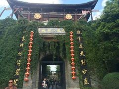 -天龙八部武侠城