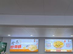 -老袁炒年糕(富豪路店)