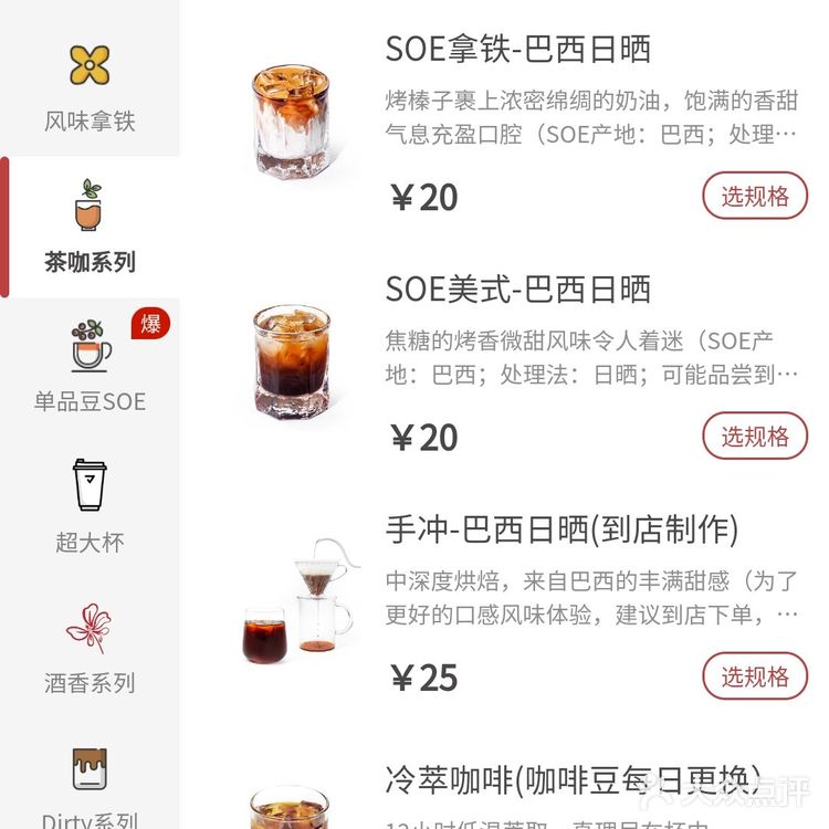 冰葡美式丨MANNER COFFEE