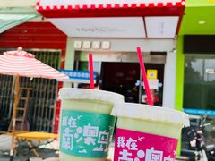 -南澳岛打卡果汁冰公司
