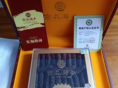 -宫品海参专卖店(静安大宁店)