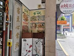 门面-贞姨美食·老字号海鲜大排档