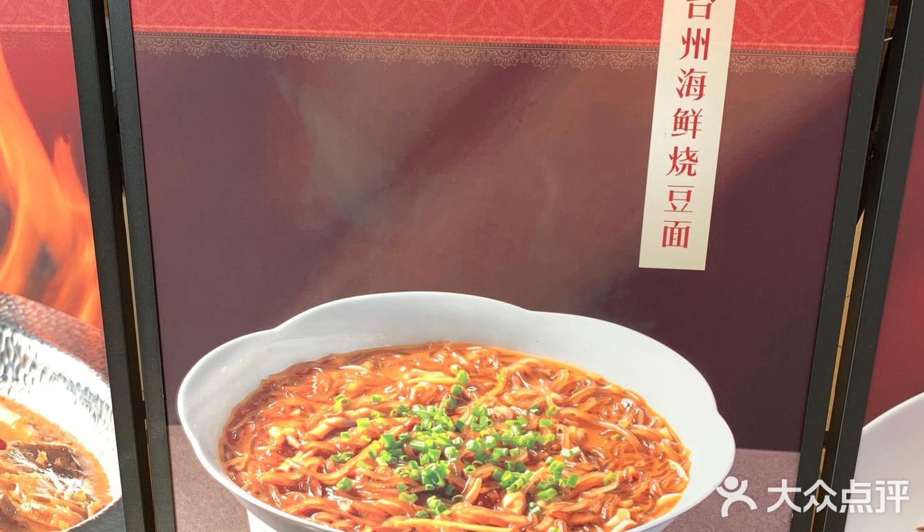 江南菜馆江南的味道