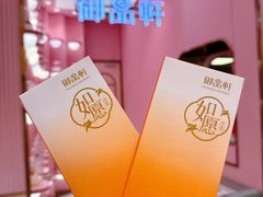 -御品轩(南院门店)